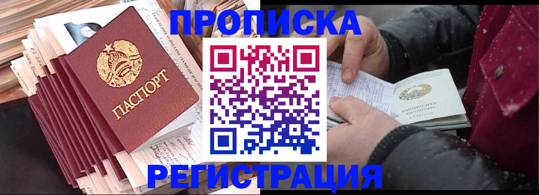 временная регистрация госуслуги в Порхове