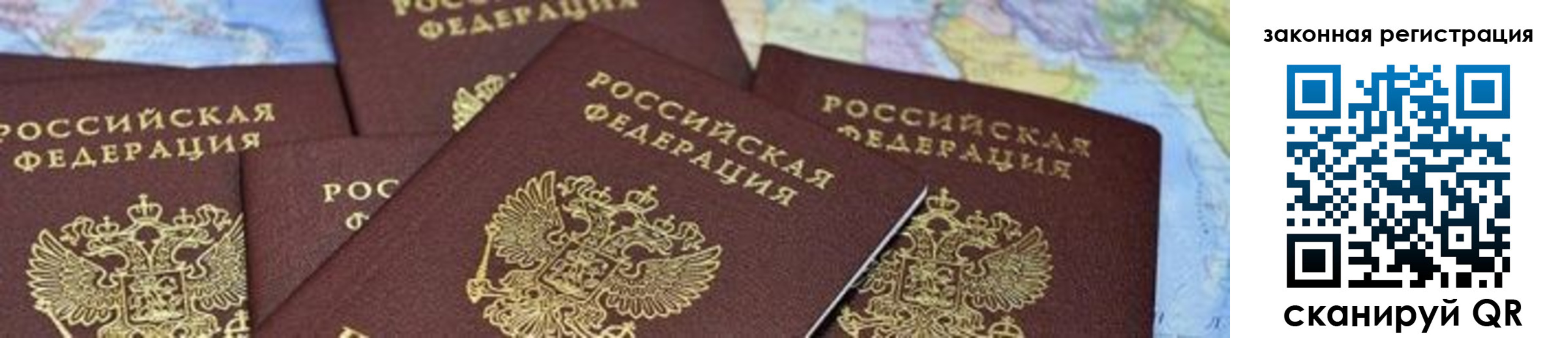 временная регистрация в квартире в Порхове