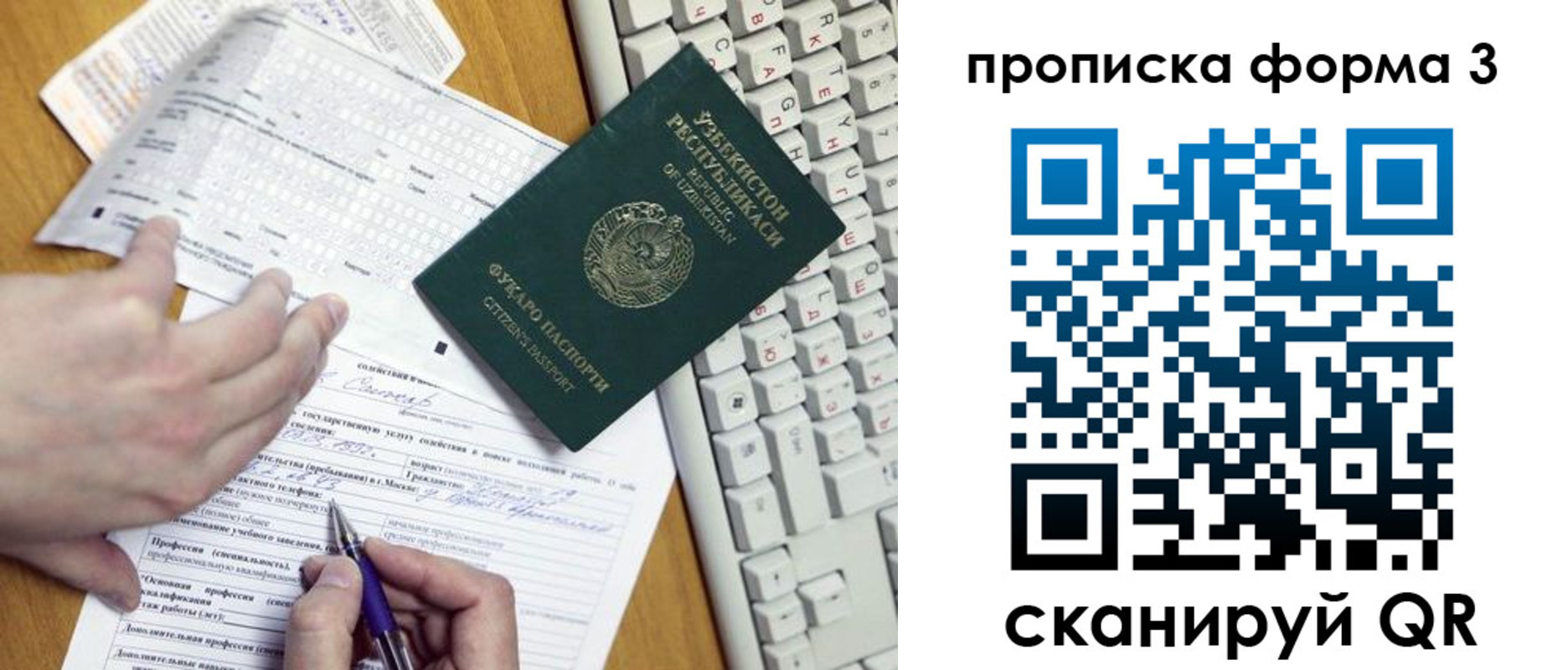 временная регистрация надежно в Порхове