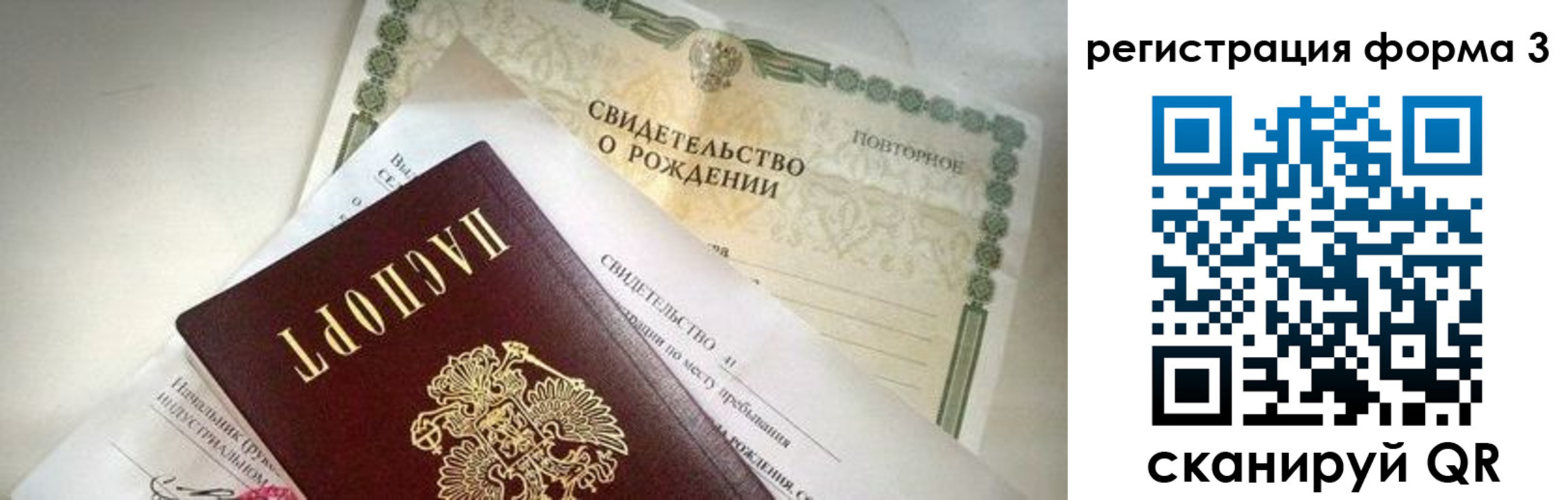 временная регистрация недорого в Порхове