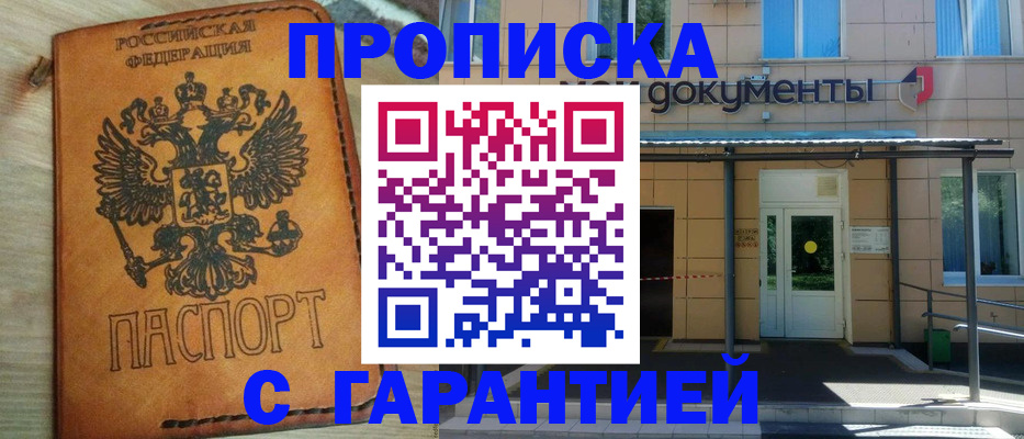 регистрация в Порхове