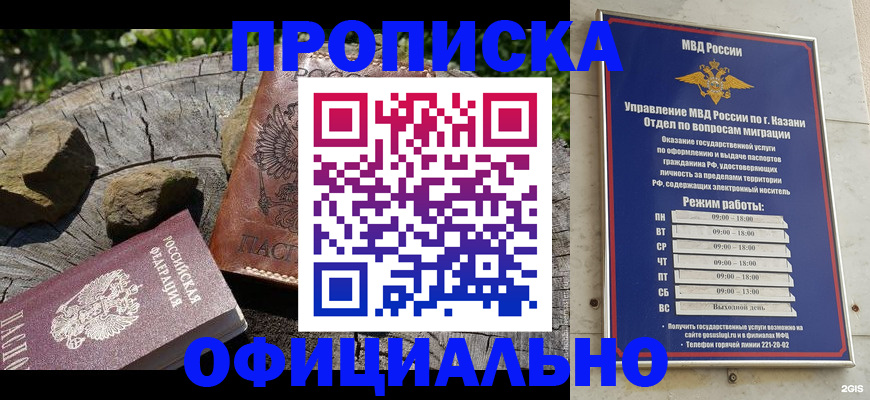 прописка от собственника в Порхове