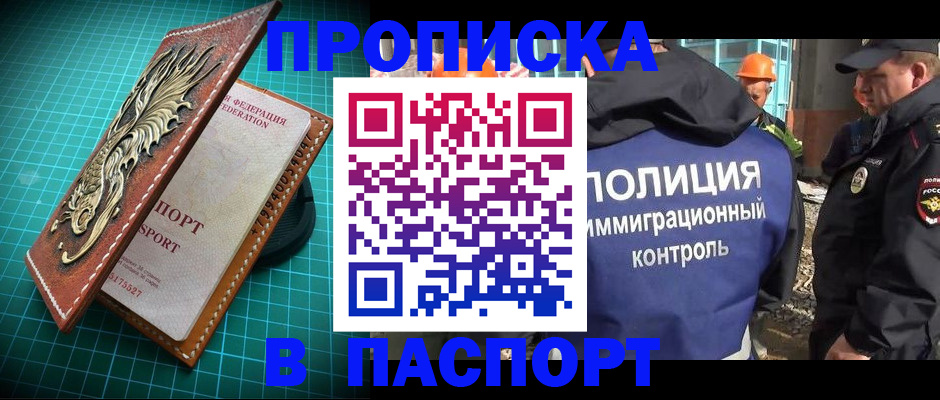 где прописаться в Порхове