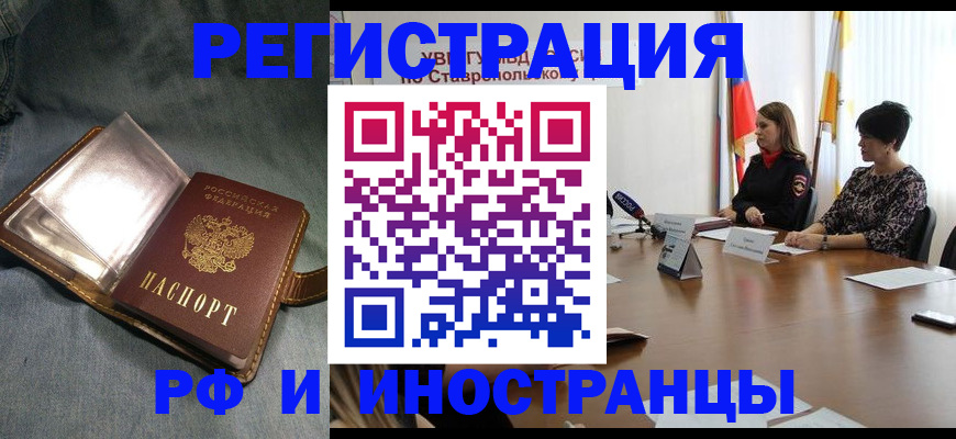 временная регистрация гарантия в Порхове