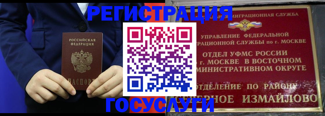 прописка иностранных граждан в Порхове