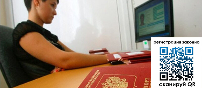 Временная регистрация в Порхове